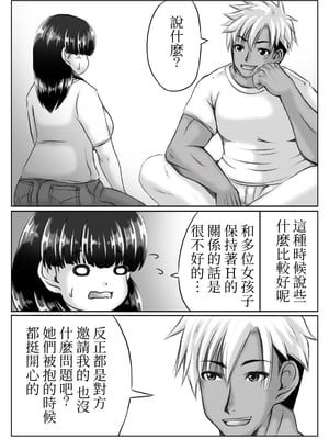 [キリンプラネット (満開べえスケ)] 母さんのお願いと息子の性欲1~2 [中国翻訳][粗碼]_004