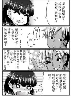 [キリンプラネット (満開べえスケ)] 母さんのお願いと息子の性欲1~2 [中国翻訳][粗碼]_005