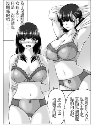 [キリンプラネット (満開べえスケ)] 母さんのお願いと息子の性欲1~2 [中国翻訳][粗碼]_010