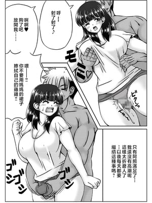[キリンプラネット (満開べえスケ)] 母さんのお願いと息子の性欲1~2 [中国翻訳][粗碼]_046