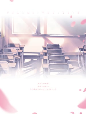 (C100) [TwinBox (花花捲、草草饅)] TeacherTeacher 8 (オリジナル) [DL版]_02