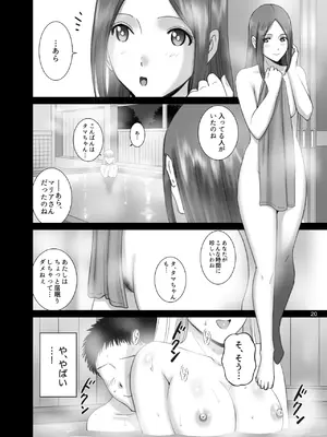 (C102) [ACTIVA (SMAC)] 女湯でマリアさんとヌルハメレコセッション (レコラヴ) [DL版]_20