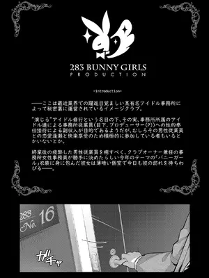 (C102) [tomatohouse-905'sRoom (紅吊うらび)] 283会員制高級痴女特SS++秘密地下アイドルバニークラブ-千雪- (アイドルマスター シャイニーカラーズ) [DL版]_03