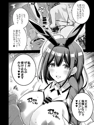 (C102) [tomatohouse-905'sRoom (紅吊うらび)] 283会員制高級痴女特SS++秘密地下アイドルバニークラブ-千雪- (アイドルマスター シャイニーカラーズ) [DL版]_05