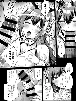 (C102) [tomatohouse-905'sRoom (紅吊うらび)] 283会員制高級痴女特SS++秘密地下アイドルバニークラブ-千雪- (アイドルマスター シャイニーカラーズ) [DL版]_07