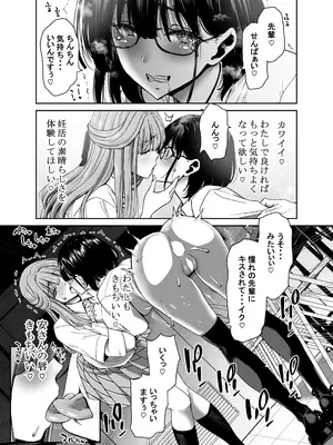 (C104) [ポリンキー広場 (堀 博昭)] 生徒会長のあたしが催眠アプリなんかに支配されているワケないわ! 前編 (オリジナル) [DL版]_35