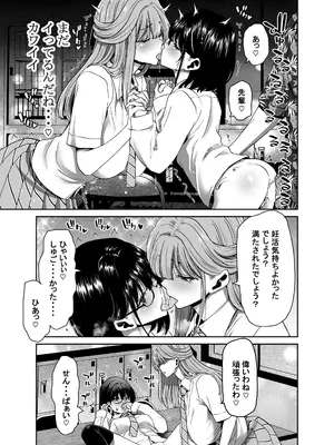 (C104) [ポリンキー広場 (堀 博昭)] 生徒会長のあたしが催眠アプリなんかに支配されているワケないわ! 前編 (オリジナル) [DL版]_37