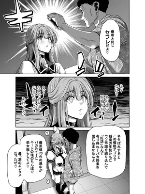 (C104) [ポリンキー広場 (堀 博昭)] 生徒会長のあたしが催眠アプリなんかに支配されているワケないわ! 前編 (オリジナル) [DL版]_47