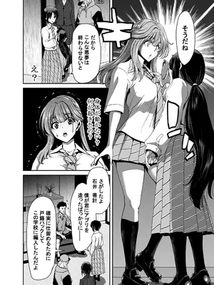 (C104) [ポリンキー広場 (堀 博昭)] 生徒会長のあたしが催眠アプリなんかに支配されているワケないわ! 前編 (オリジナル) [DL版]_88