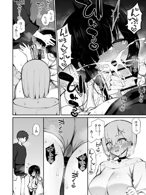 [いづれ] 勝手に住みついてる陰キャ幽霊のカラダを好き勝手する話3_23
