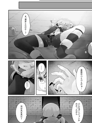 [女ノカタキ (秋梨こよみ)]自称天才少女、エロトラップダンジョンに挑む〜優れた頭脳と膨大な魔力と最強のお守りで無双します〜 [DL版]_13