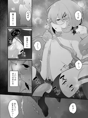 [女ノカタキ (秋梨こよみ)]自称天才少女、エロトラップダンジョンに挑む〜優れた頭脳と膨大な魔力と最強のお守りで無双します〜 [DL版]_17