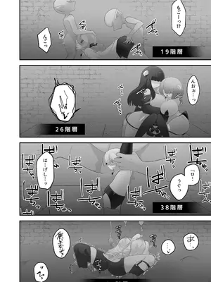 [女ノカタキ (秋梨こよみ)]自称天才少女、エロトラップダンジョンに挑む〜優れた頭脳と膨大な魔力と最強のお守りで無双します〜 [DL版]_19