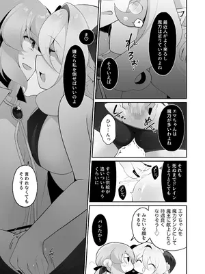 [女ノカタキ (秋梨こよみ)]自称天才少女、エロトラップダンジョンに挑む〜優れた頭脳と膨大な魔力と最強のお守りで無双します〜 [DL版]_22