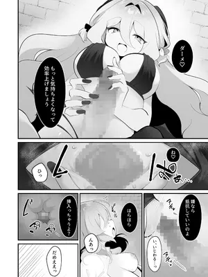 [女ノカタキ (秋梨こよみ)]自称天才少女、エロトラップダンジョンに挑む〜優れた頭脳と膨大な魔力と最強のお守りで無双します〜 [DL版]_25