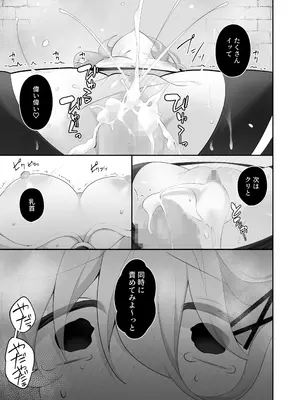 [女ノカタキ (秋梨こよみ)]自称天才少女、エロトラップダンジョンに挑む〜優れた頭脳と膨大な魔力と最強のお守りで無双します〜 [DL版]_28