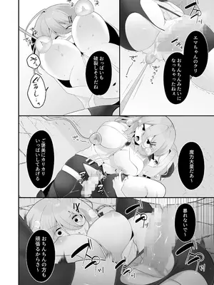 [女ノカタキ (秋梨こよみ)]自称天才少女、エロトラップダンジョンに挑む〜優れた頭脳と膨大な魔力と最強のお守りで無双します〜 [DL版]_29