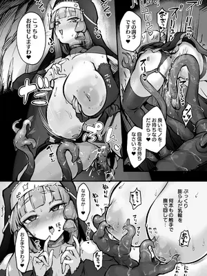 [波乗りネイビー (エビネイビー)] 触手なんかに敗北けない！Side：A [DL版]_09