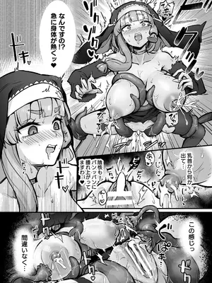 [波乗りネイビー (エビネイビー)] 触手なんかに敗北けない！Side：A [DL版]_13