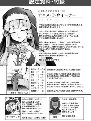 [波乗りネイビー (エビネイビー)] 触手なんかに敗北けない！Side：A [DL版]_28