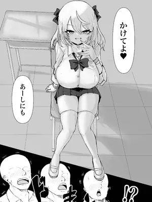 [電動もなか] 放課後催眠術の練習してたらクラスのギャルが来た。 [DL版]_06