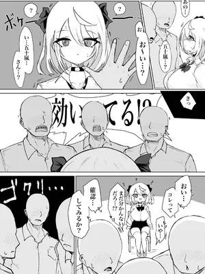 [電動もなか] 放課後催眠術の練習してたらクラスのギャルが来た。 [DL版]_09