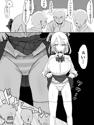[電動もなか] 放課後催眠術の練習してたらクラスのギャルが来た。 [DL版]_10