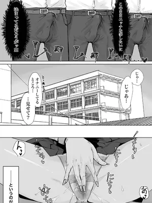 [電動もなか] 放課後催眠術の練習してたらクラスのギャルが来た。 [DL版]_12