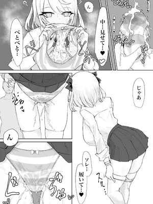 [電動もなか] 放課後催眠術の練習してたらクラスのギャルが来た。 [DL版]_17