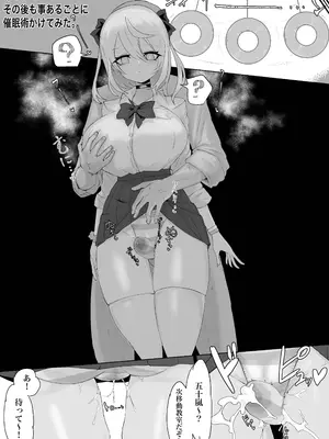 [電動もなか] 放課後催眠術の練習してたらクラスのギャルが来た。 [DL版]_33