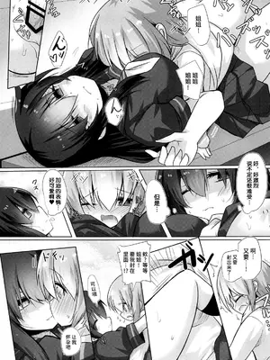 (C105) [ジギザギ (安威拓郎)] フナヤドリ (艦隊これくしょん -艦これ-) [不咕鸟汉化组]_12