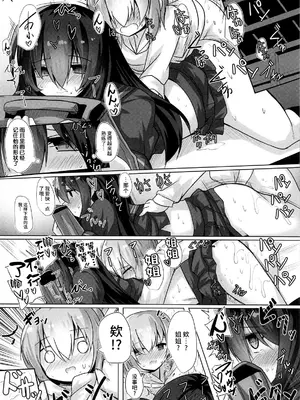 (C105) [ジギザギ (安威拓郎)] フナヤドリ (艦隊これくしょん -艦これ-) [不咕鸟汉化组]_15