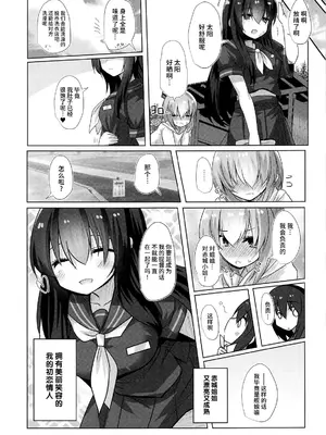 (C105) [ジギザギ (安威拓郎)] フナヤドリ (艦隊これくしょん -艦これ-) [不咕鸟汉化组]_20