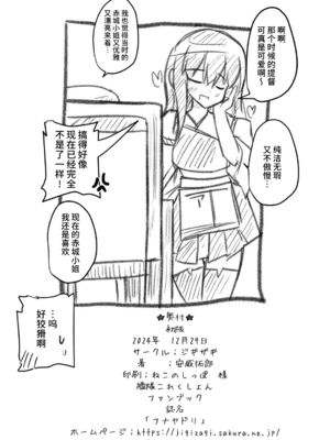 (C105) [ジギザギ (安威拓郎)] フナヤドリ (艦隊これくしょん -艦これ-) [不咕鸟汉化组]_21