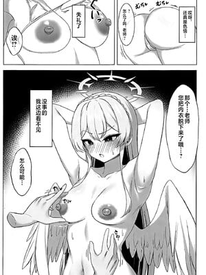 (C105) [銀色りんご畑 (迎江)] ナギサにえっちなことしたいだけの本 [黎欧出资汉化]_06