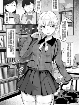 [白玉湯] 俺の上京性生活13「詩鶴妊娠確定編」 [ペンギン堂]_03