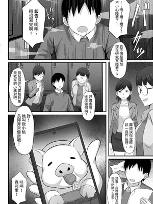 [白玉湯] 俺の上京性生活13「詩鶴妊娠確定編」 [ペンギン堂]_05