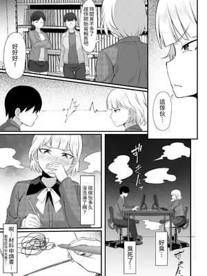 [白玉湯] 俺の上京性生活13「詩鶴妊娠確定編」 [ペンギン堂]_06