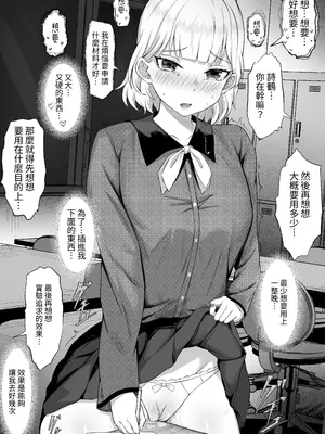 [白玉湯] 俺の上京性生活13「詩鶴妊娠確定編」 [ペンギン堂]_10