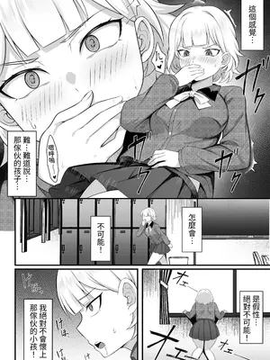 [白玉湯] 俺の上京性生活13「詩鶴妊娠確定編」 [ペンギン堂]_15