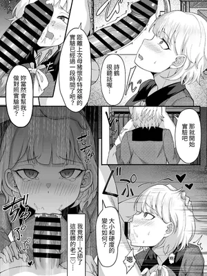 [白玉湯] 俺の上京性生活13「詩鶴妊娠確定編」 [ペンギン堂]_18