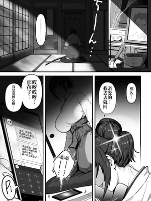 [けーわいけーわい] 人妻退魔師が触手にヤラれて敗北するなんてありえない [中国翻訳]_03