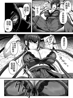 [けーわいけーわい] 人妻退魔師が触手にヤラれて敗北するなんてありえない [中国翻訳]_19