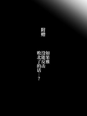 [けーわいけーわい] 人妻退魔師が触手にヤラれて敗北するなんてありえない [中国翻訳]_51