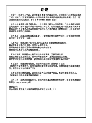 [けーわいけーわい] 人妻退魔師が触手にヤラれて敗北するなんてありえない [中国翻訳]_55