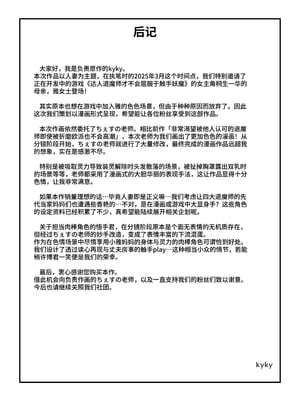 [けーわいけーわい] 人妻退魔師が触手にヤラれて敗北するなんてありえない [中国翻訳]_56