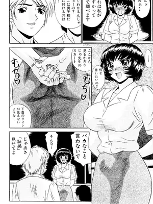 [KIKI] ノーパン学園性交科 [DL版]_007