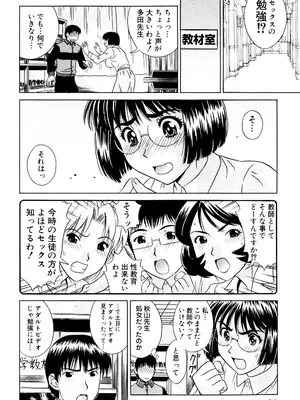 [KIKI] ノーパン学園性交科 [DL版]_021