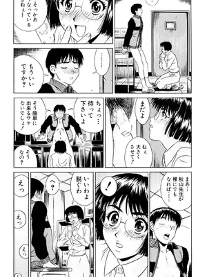 [KIKI] ノーパン学園性交科 [DL版]_023