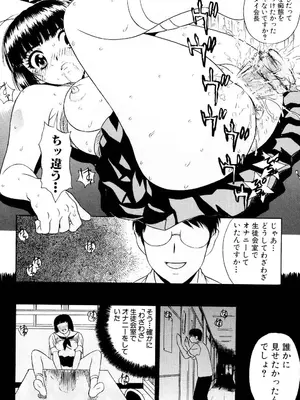 [KIKI] ノーパン学園性交科 [DL版]_041